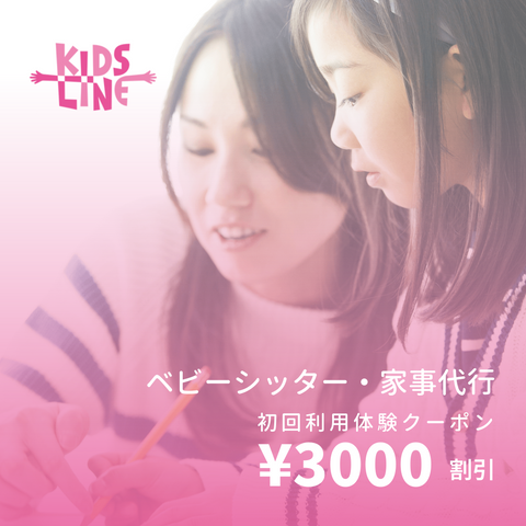 Babysitting and housekeeping services